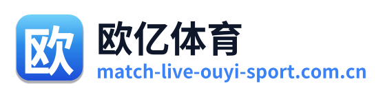 欧亿体育 Logo